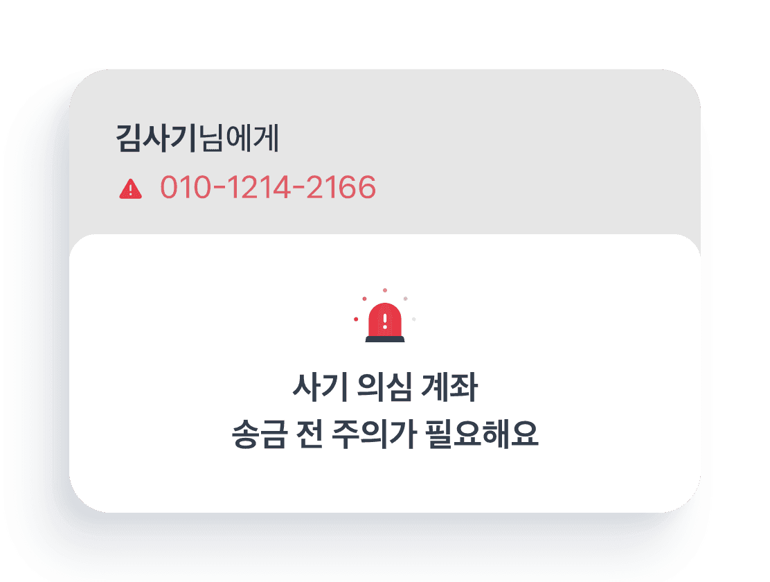 송금전주의